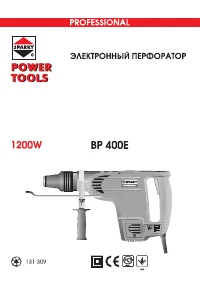 Sparky BP 400E