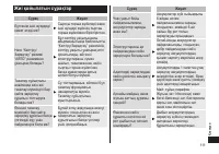 Страница 111