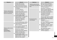 Страница 113