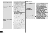 Страница 114