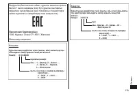 Страница 119