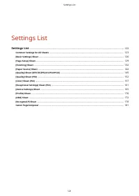 Страница 125