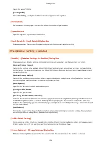 Страница 138