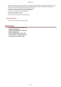 Страница 145