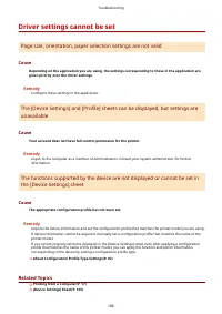 Страница 190