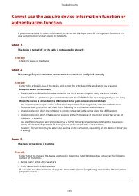 Страница 197