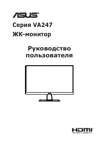 Asus VA247HE (90LM0795-B01170)