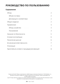 Страница 100