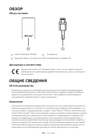 Страница 101