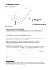 Страница 102