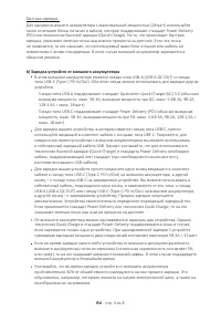 Страница 103