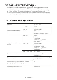 Страница 105