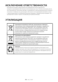 Страница 106