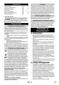 Страница 117