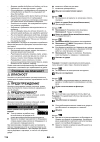 Страница 118