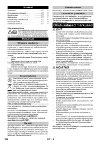 Страница 122