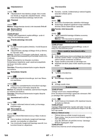 Страница 124