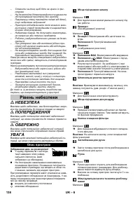 Страница 138