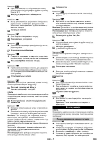 Страница 139