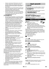 Страница 143