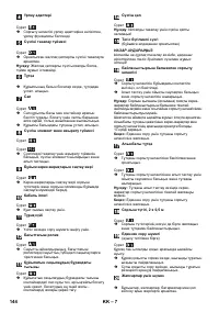 Страница 144