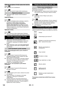 Страница 146