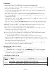 Страница 105