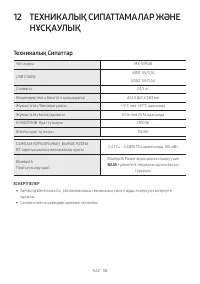 Страница 132