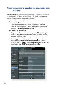 Страница 110