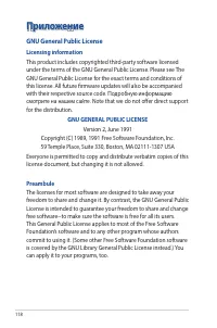 Страница 118