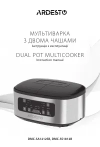 Ardesto DMC-SA1212SB