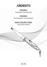 Ardesto HC-705