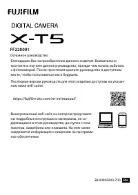 Fujifilm X-T5 body (16782272)