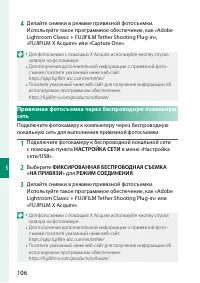 Страница 116