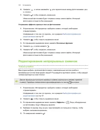 Страница 101