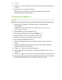 Страница 104