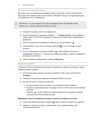 Страница 116