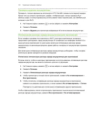 Страница 136