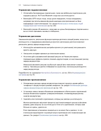 Страница 138