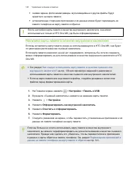 Страница 141