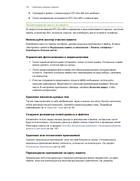 Страница 144