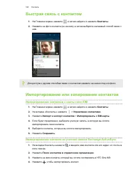 Страница 161