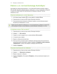 Страница 174