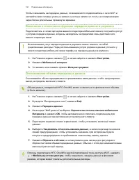 Страница 192