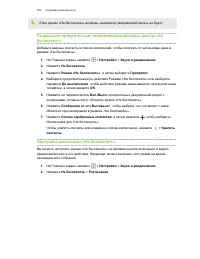 Страница 204