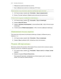 Страница 207