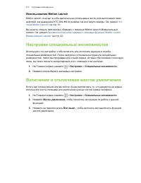 Страница 212