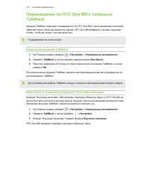 Страница 213