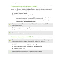 Страница 215