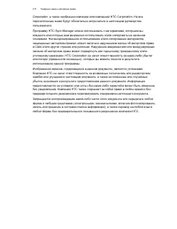 Страница 218